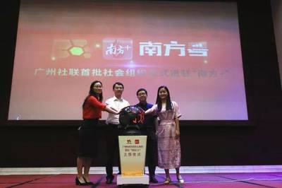 第五屆廣州市社會(huì)組織公益創(chuàng)投項(xiàng)目簽約儀式圓滿落幕，162個(gè)創(chuàng)新項(xiàng)目蓄勢(shì)啟航