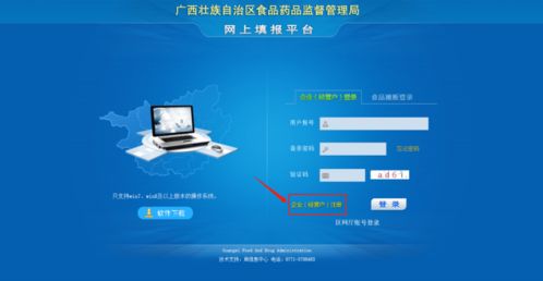 冷藏冷凍食品貯存服務提供者備案制度與地理遙感信息服務融合應用操作手冊